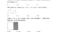 北师大版九年级上册3 相似多边形练习题