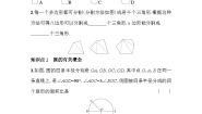 4.5 多边形和圆的初步认识 北师大版数学七年级上册素养提升卷(含解析)