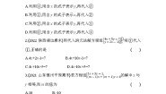 数学八年级上册2 求解二元一次方程组习题