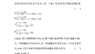 八年级上册4 应用二元一次方程组——增收节支测试题