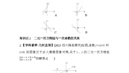 北师大版八年级上册6 二元一次方程与一次函数巩固练习