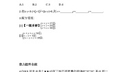 初中数学北师大版八年级上册8*三元一次方程组课后复习题