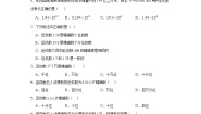 沪科版七年级上册1.7 近似数同步达标检测题