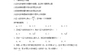 初中数学北师大版九年级下册8 圆内接正多边形同步测试题