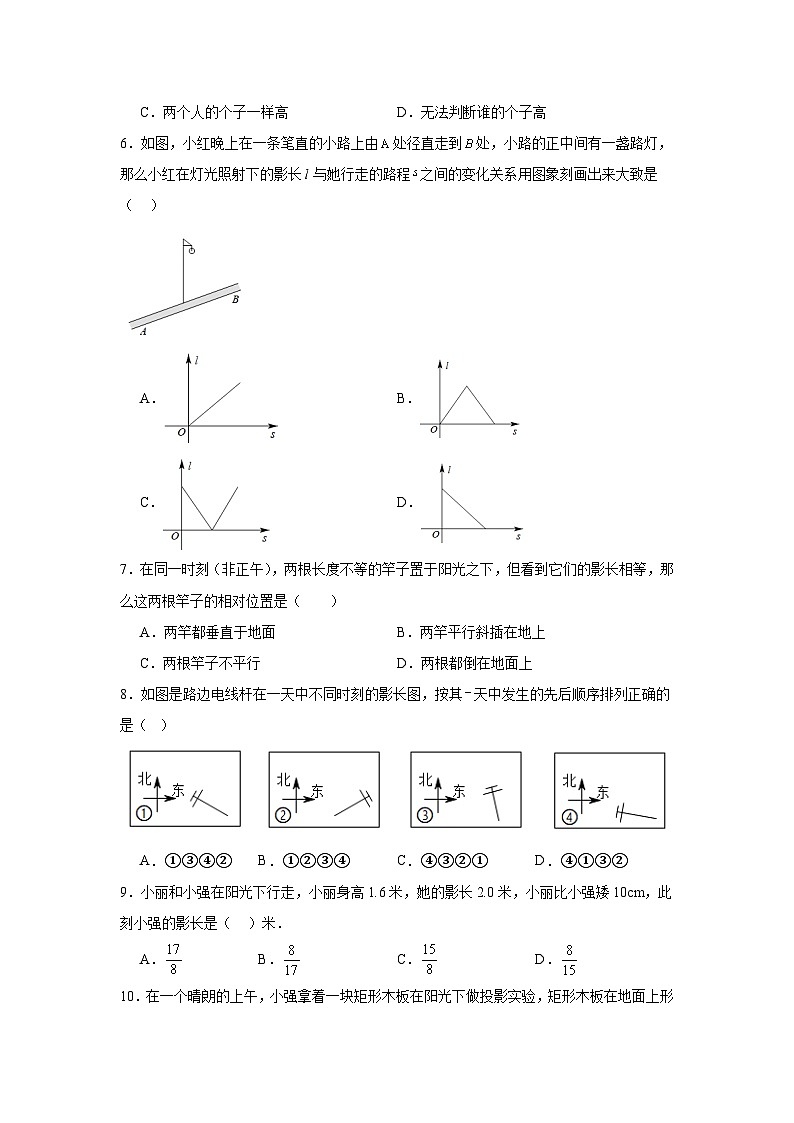 5.1投影分层练习-北师大版数学九年级上册02