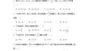 初中数学北师大版九年级上册1 反比例函数课后测评