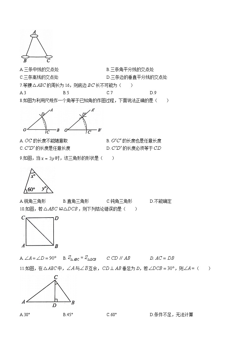 河北省沧州市孟村回族自治县王史中学2023-2024学年八年级上学期期中数学试题第2页