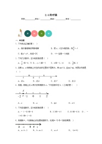 初中数学华师大版七年级上册2.4 绝对值课堂检测