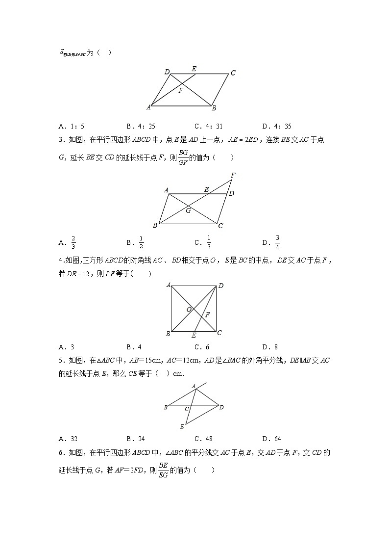 专题14 8字型和反8字型相似模型第3页