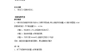 人教版八年级下册第十九章 一次函数19.1 变量与函数19.1.2 函数的图象导学案及答案