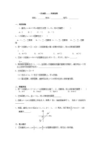 初中数学人教版八年级下册19.2.3一次函数与方程、不等式导学案