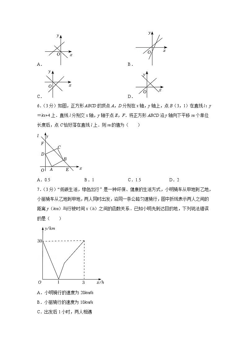 人教版八年级下册数学《第19章 一次函数》单元测试2第2页