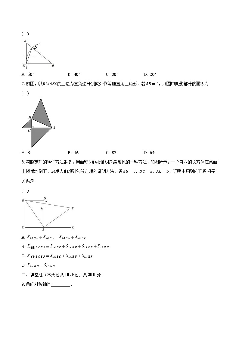 2023-2024学年江苏省南京市六合区励志学校八年级(上)10月月考数学试卷(含解析)02