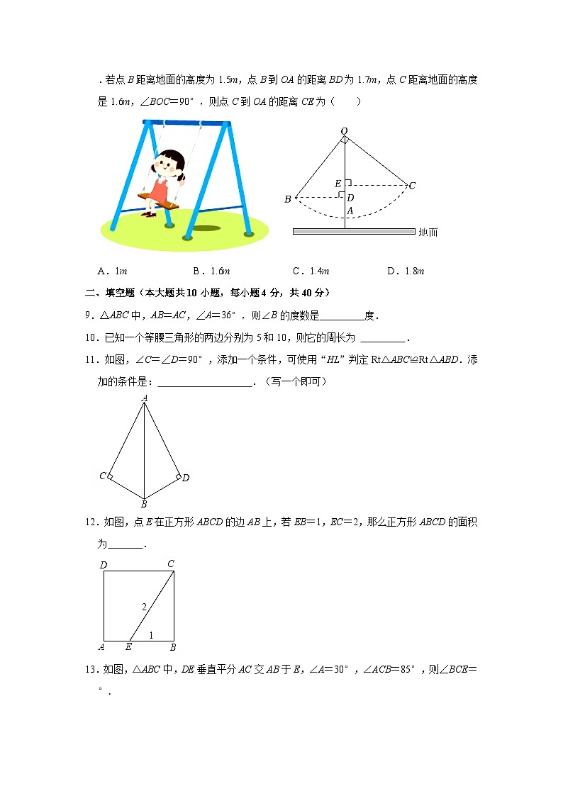 2023-2024学年江苏省徐州市丰县八年级(上)期中数学试卷第3页