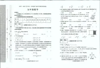 河南省洛阳市新安县2023—-2024学年上学期九年级期中考试数学试卷