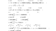 冀教版七年级上册5.3  解一元一次方程优秀精练