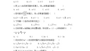 初中数学冀教版八年级上册15.1 二次根式精品课后作业题