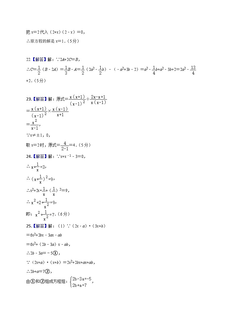 七年级数学第三次月考(上海专用)(沪教版第9~10章)-2023-2024学年初中上学期第三次月考02