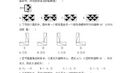 冀教版八年级上册16.4 中心对称图形精品练习