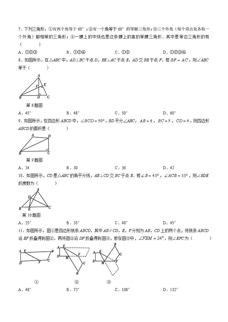 山西省晋中市榆次区什贴镇中学2023-2024学年八年级上学期期中数学试题第2页