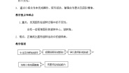 数学七年级上册11.2  旋转教学设计及反思