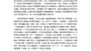 初中数学沪教版 (五四制)八年级下册第一节  一次函数的概念教案设计