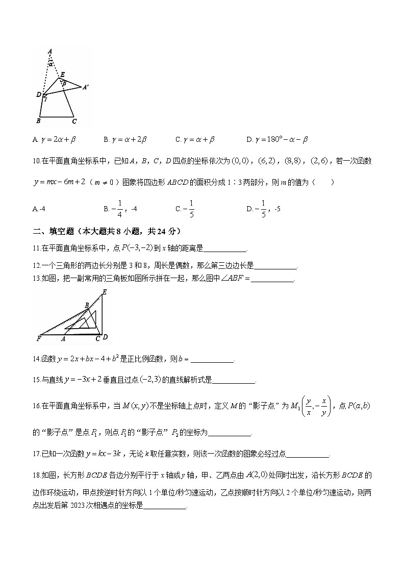 安徽省 宣城市第六中学2023-2034学年八年级上学期期中数学试题02