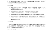 数学第一节  一次函数的概念教学设计
