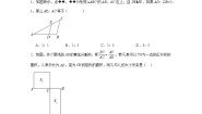 华师大版九年级上册1. 成比例线段习题
