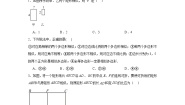 初中数学23.2 相似图形课后作业题