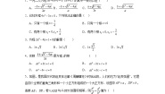 华师大版九年级上册3.公式法课时练习
