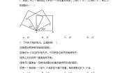 初中数学华师大版七年级上册1 角课后测评