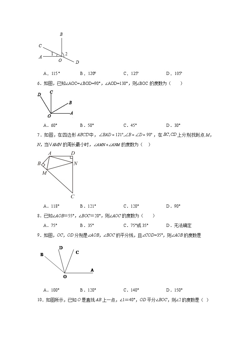4.6角分层练习-华东师大版数学七年级上册02