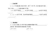 初中数学人教版九年级上册21.2.1 配方法学案
