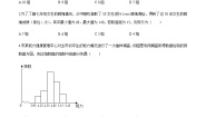 数学七年级上册6.3 数据的表示第2课时课时训练