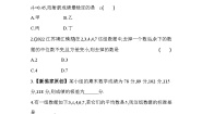 初中数学北师大版八年级上册4 数据的离散程度习题