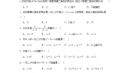 华师大版九年级上册1.直接开平方法和因式分解法同步达标检测题