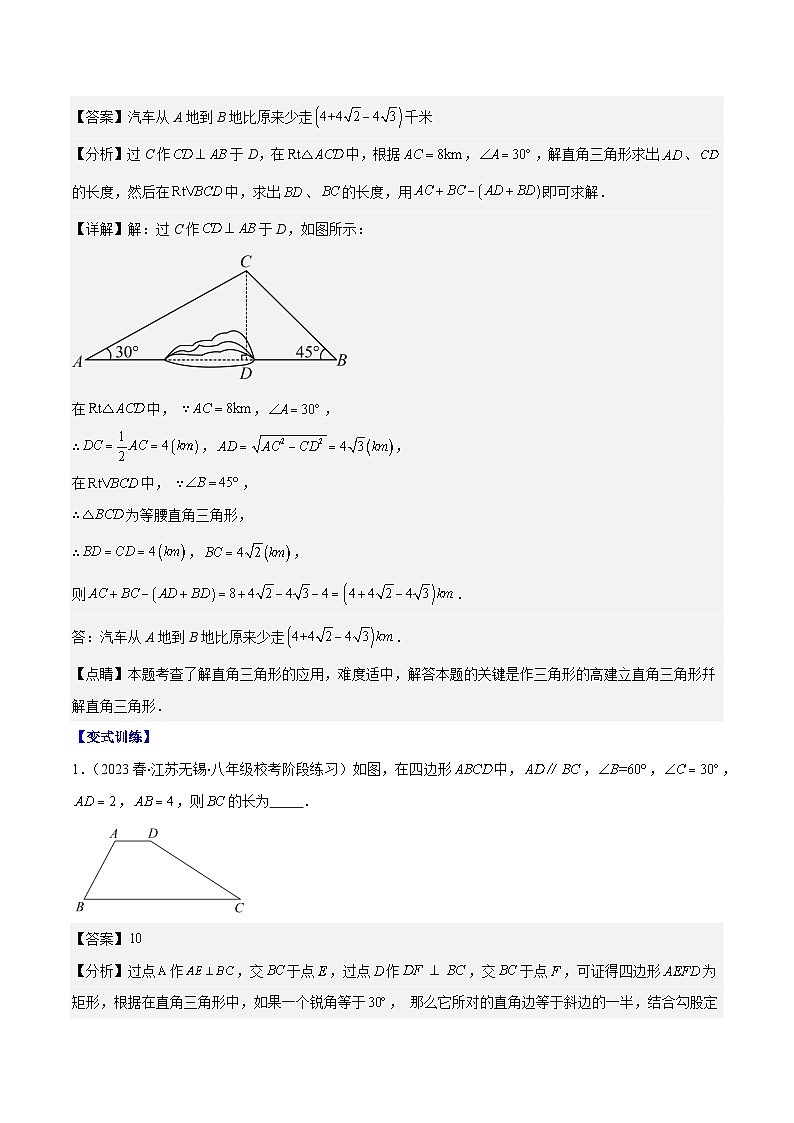 专题14 模型构建专题:解直角三角形应用中的基本模型压轴题六种模型全攻略-【常考压轴题】2023-2024学年九年级数学上册压轴题攻略(湘教版)02