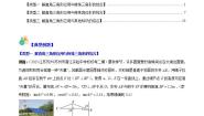 专题15 难点探究专题：解直角三角形应用与特殊几何图形的综合压轴题三种模型全攻略-【常考压轴题】2023-2024学年九年级数学上册压轴题攻略(湘教版）