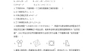 初中数学冀教版八年级上册17.3 勾股定理精品同步练习题