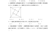 北师大版八年级上册1 探索勾股定理当堂达标检测题