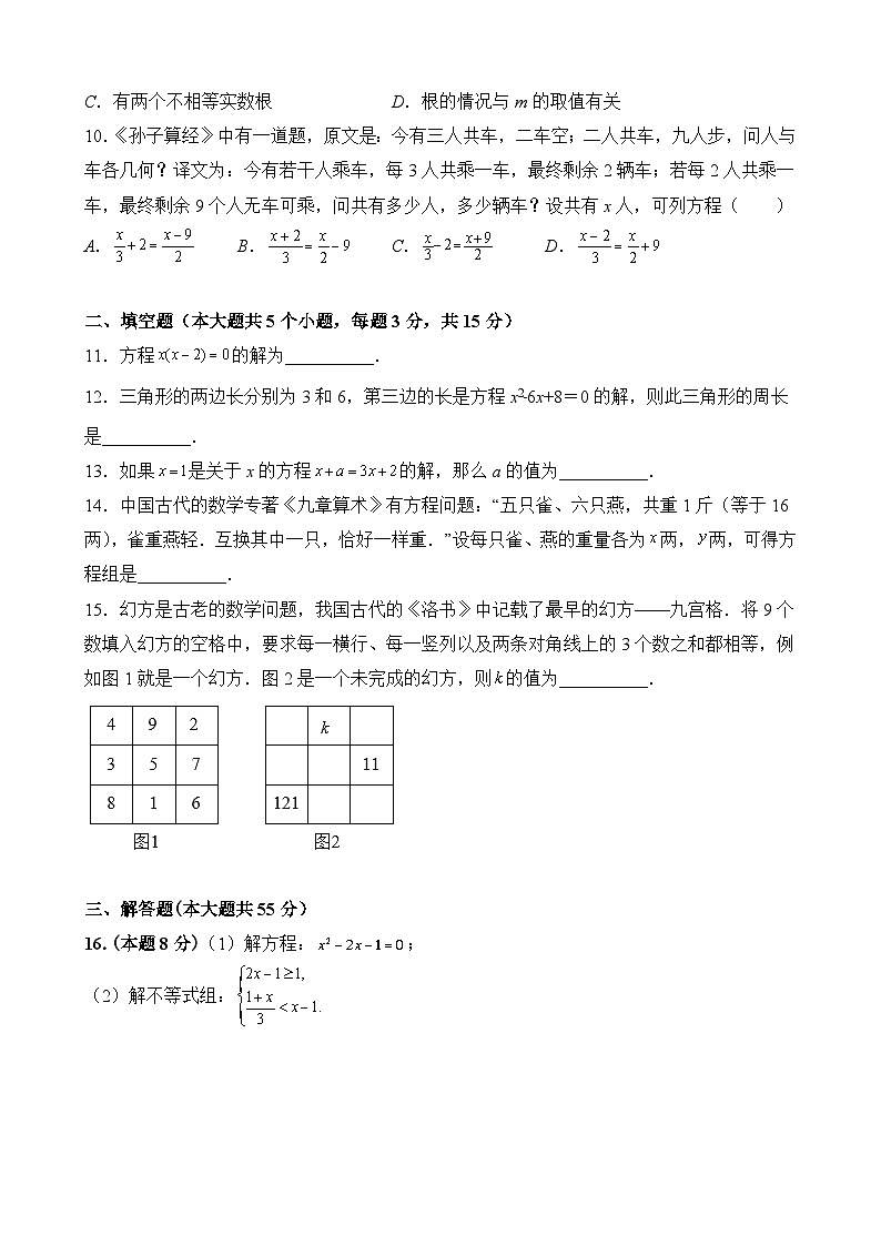 2022-2023学年九年级下学期数学周周清试卷第4周(广东专用)(3)第2页