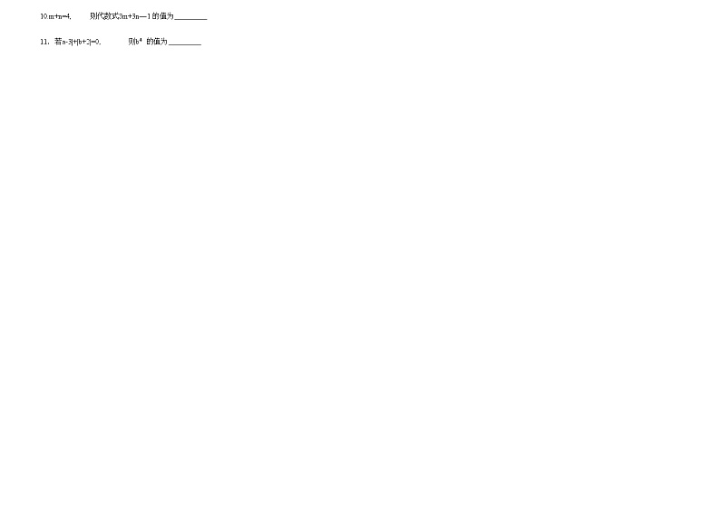 江西省吉安市遂川县2023-2024学年上学期七年级期中模拟导练数学试题第2页