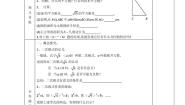 初中数学北师大版八年级上册7 二次根式学案