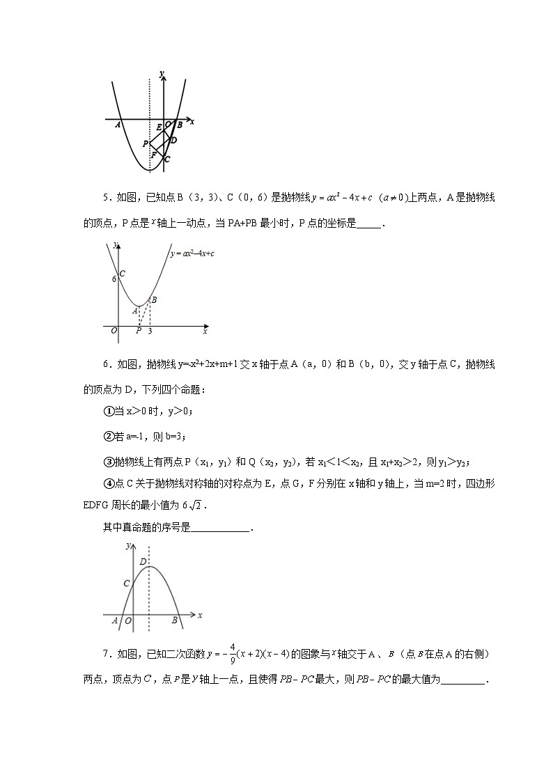 人教版九年级数学上册 22.27 二次函数“将军饮马”问题(巩固篇)(专项练习)第2页