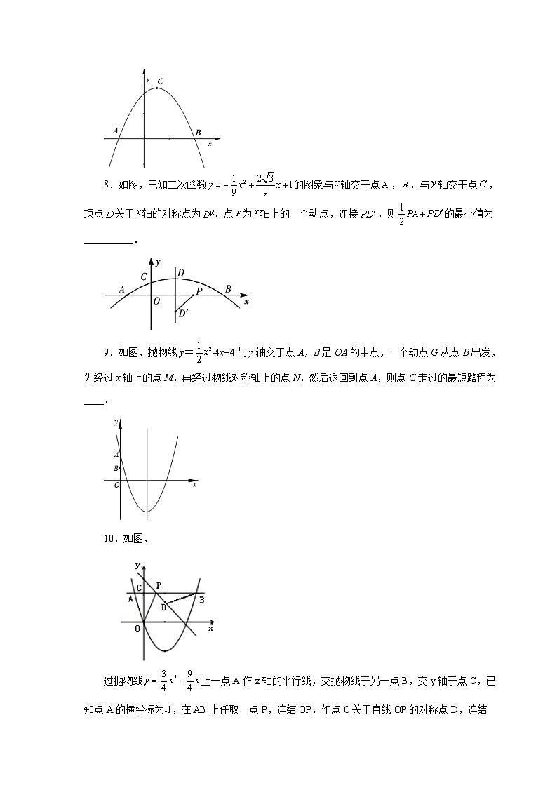 人教版九年级数学上册 22.27 二次函数“将军饮马”问题(巩固篇)(专项练习)第3页