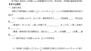 初中数学人教版九年级上册第二十二章 二次函数22.1 二次函数的图象和性质22.1.2 二次函数y＝ax2的图象和性质学案及答案