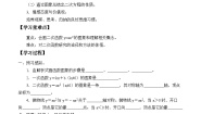 初中数学人教版九年级上册22.1.2 二次函数y＝ax2的图象和性质学案设计