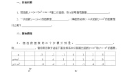 初中数学人教版九年级上册22.1.2 二次函数y＝ax2的图象和性质学案设计