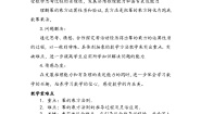 数学人教版第十四章 整式的乘法与因式分解14.1 整式的乘法14.1.2 幂的乘方教学设计